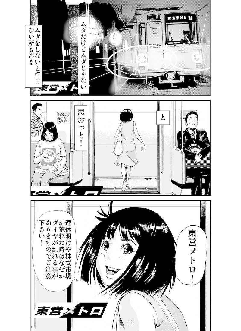 サメでも喰らえ！　上編