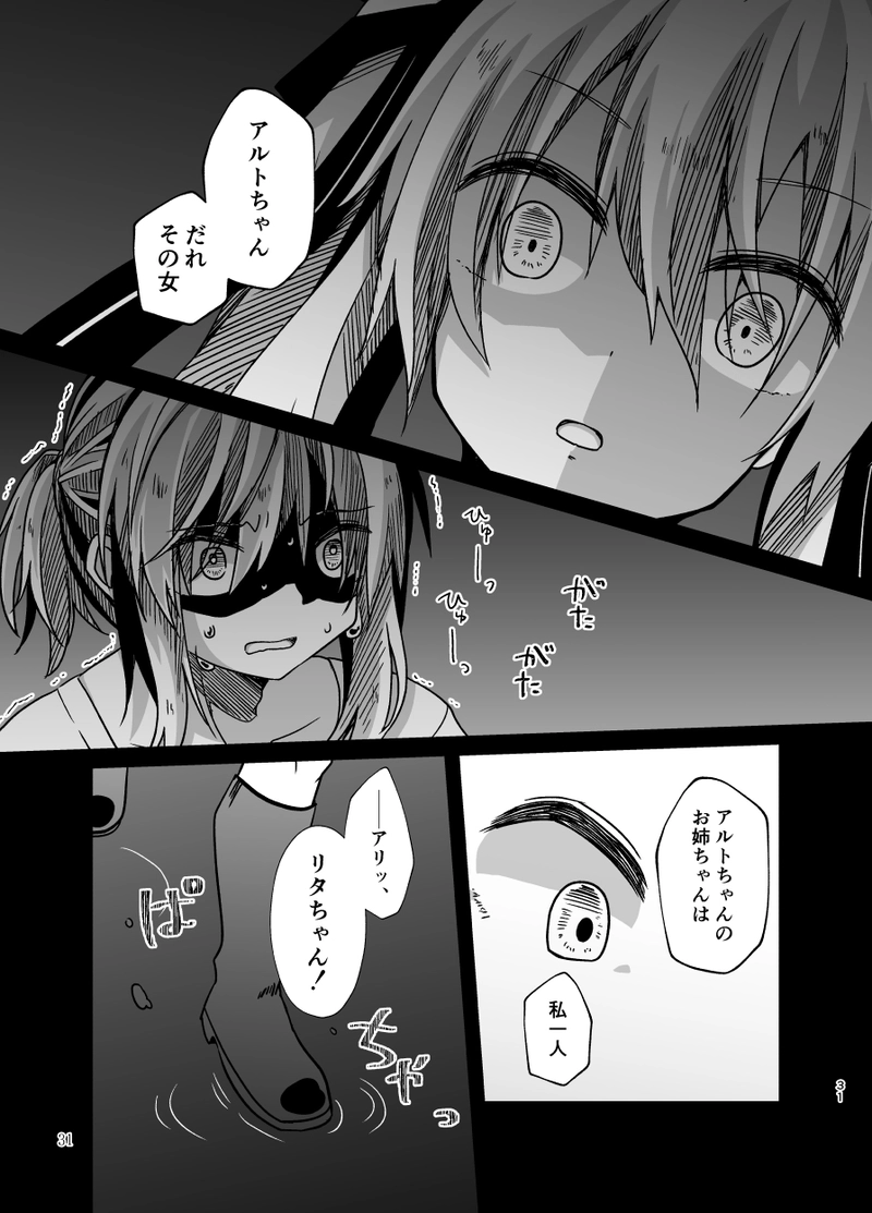 第八夜「夢喰い宴の後にまだ」