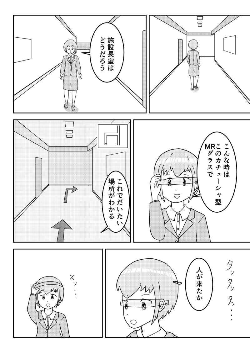 第1話　はじまり