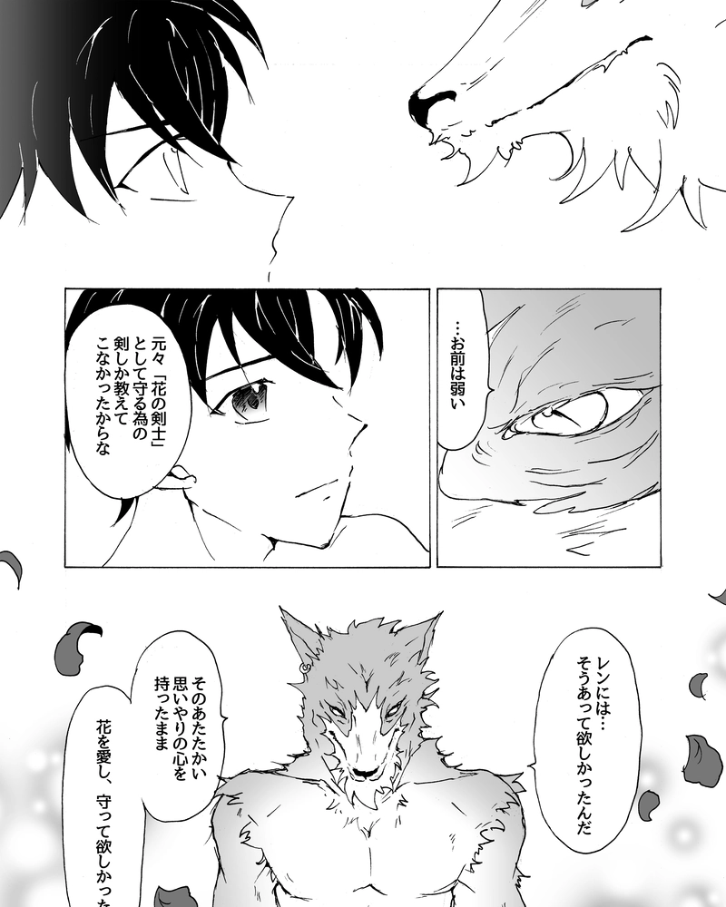 episode34.　強くなりたい