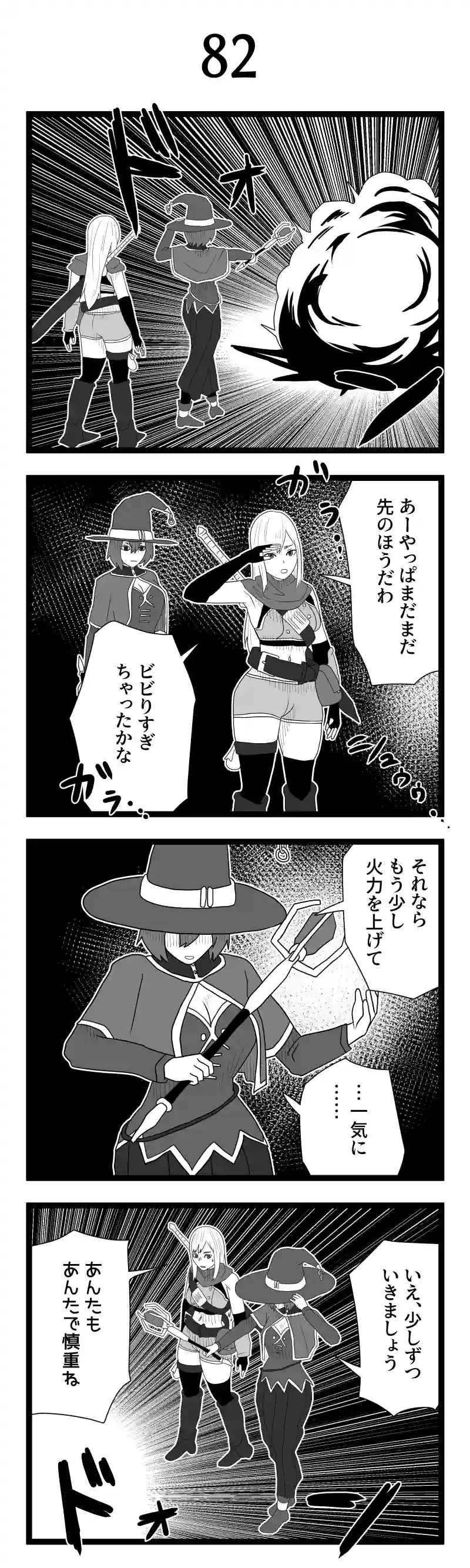 その82