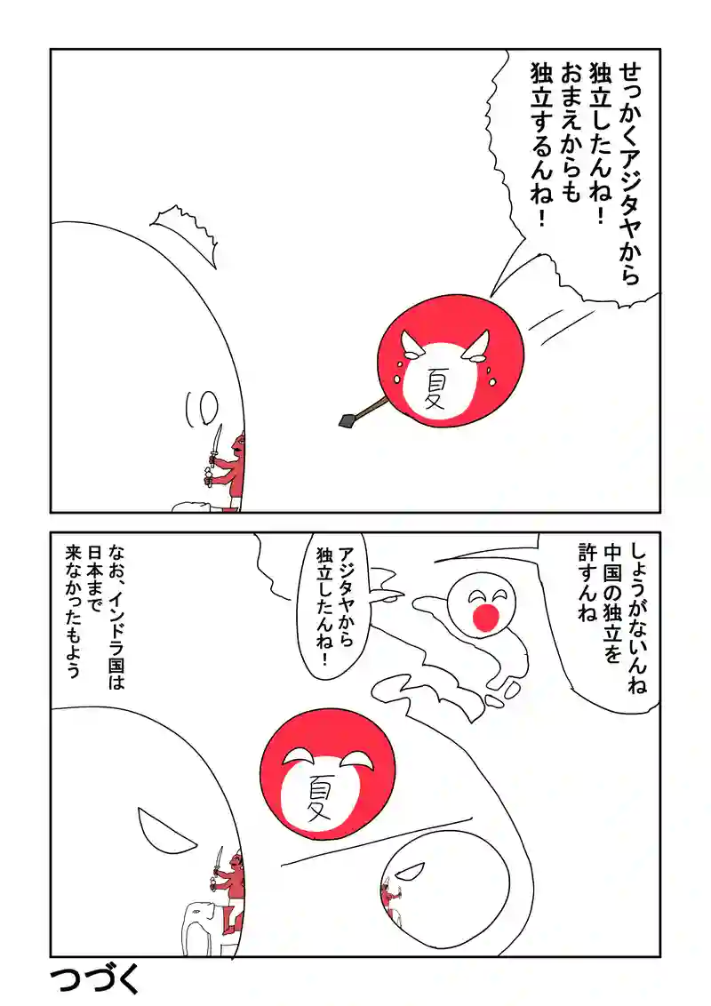 4話