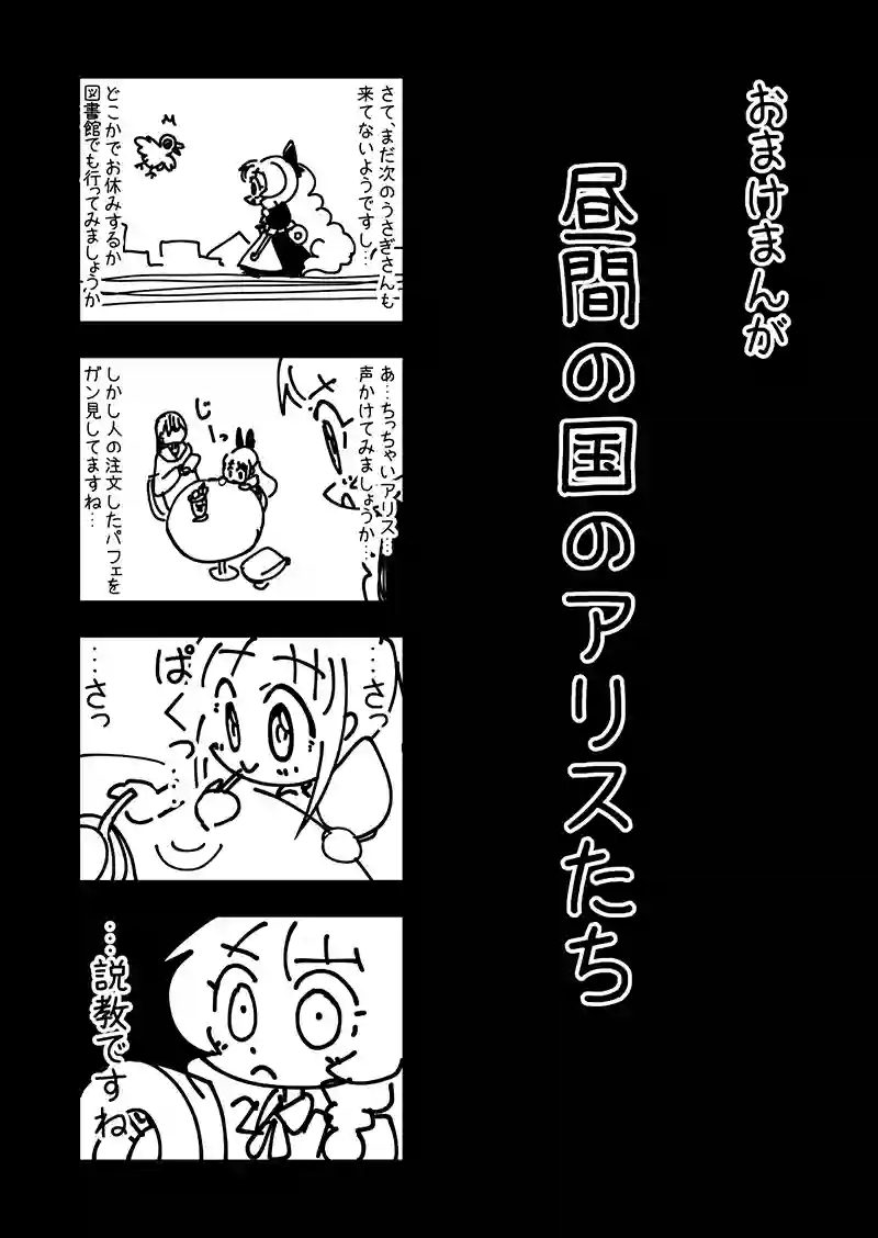 第3話　許されざる者