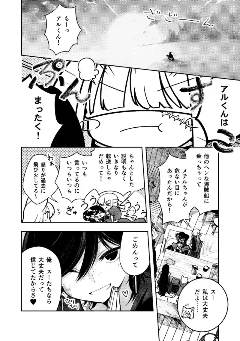 37話　神の居場所