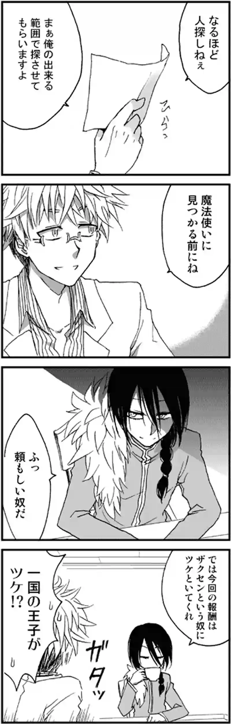 困った時の