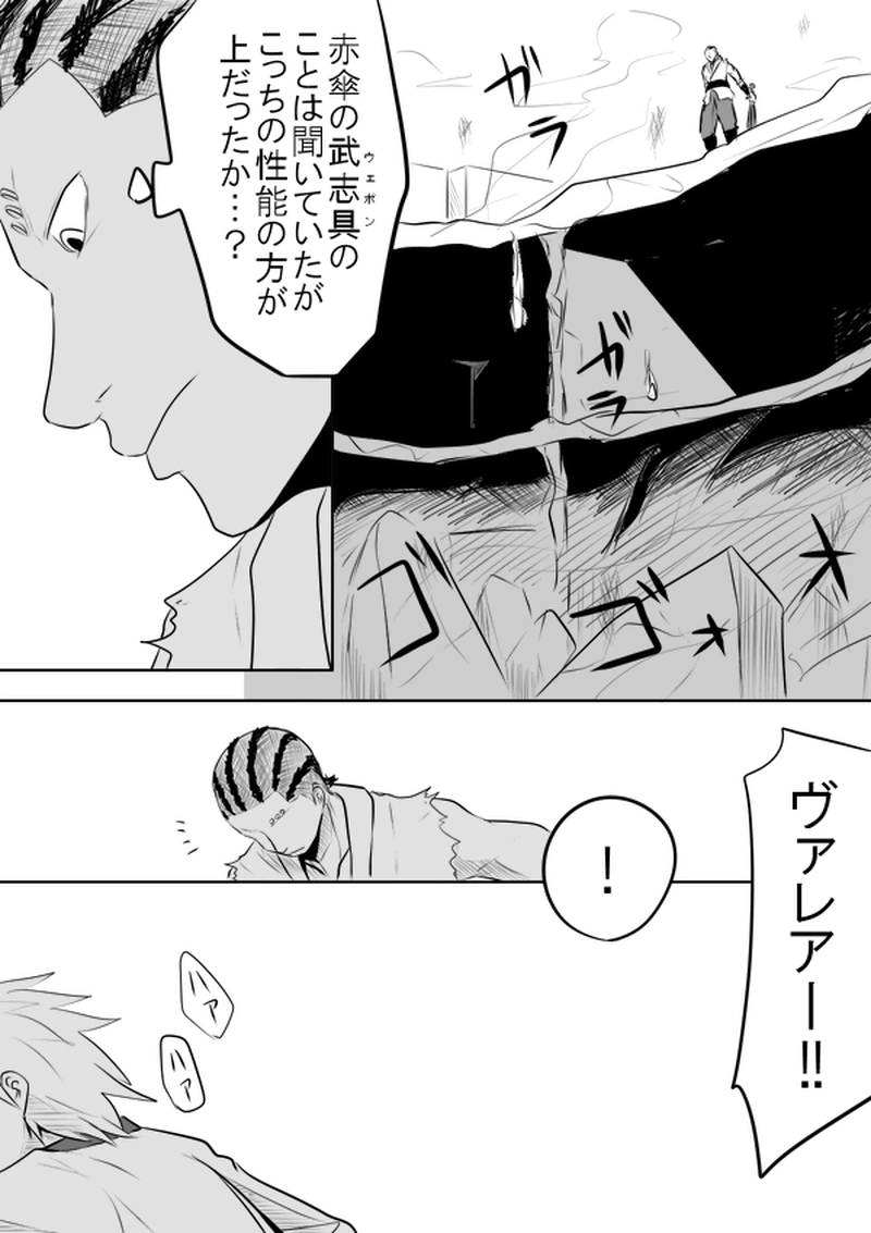 Break23　強い意志