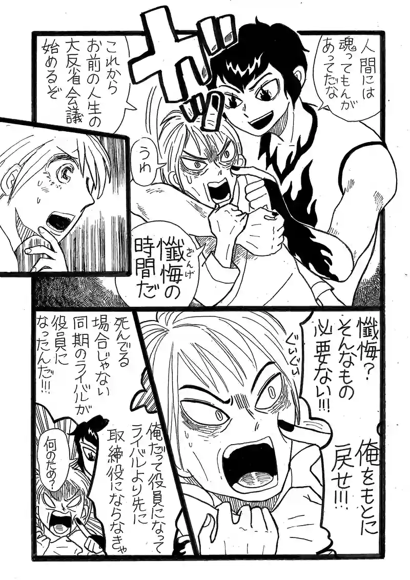 第11話　死後の行き先　その１