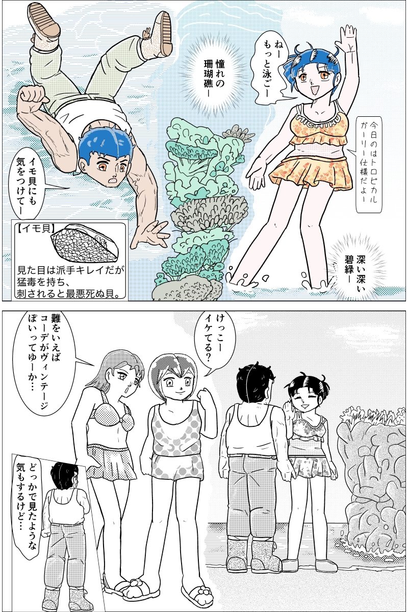 恩讐のキジムナー 