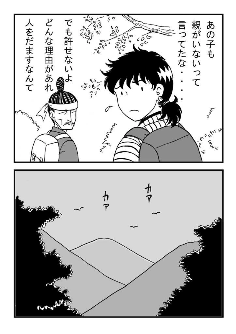 第六話　師匠誕生