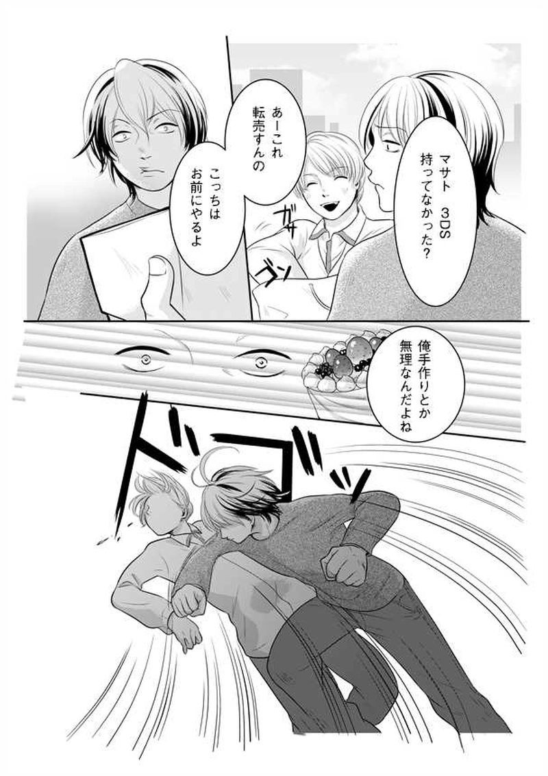 ヒメゴトトライアングル