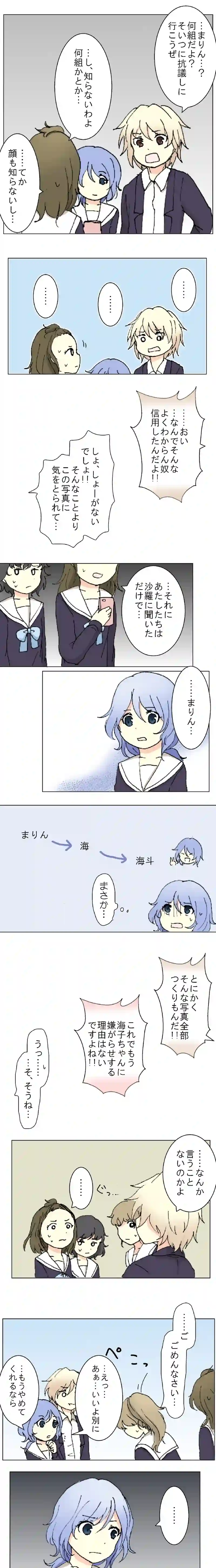 54話　序章の終わり・中