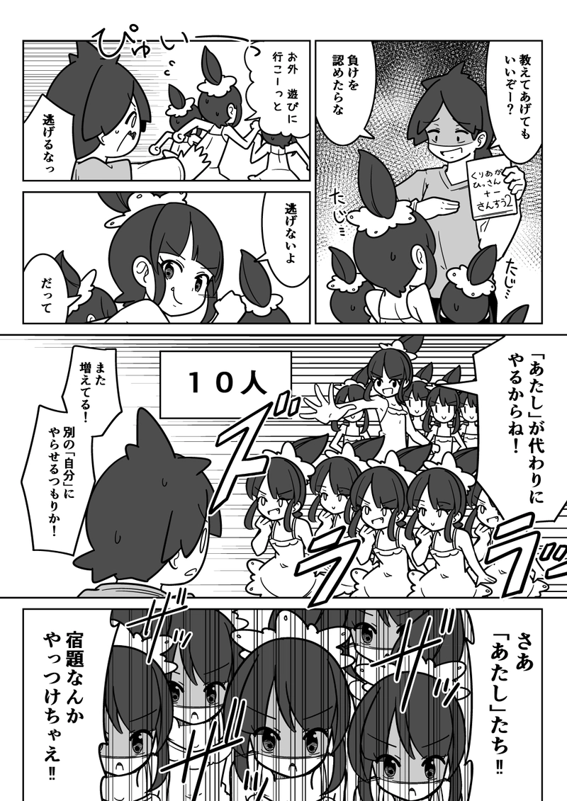 妹妹妹妹妹妹妹妹妹妹妹妹妹妹妹妹妹妹妹妹妹妹妹妹妹妹妹妹妹とぼく