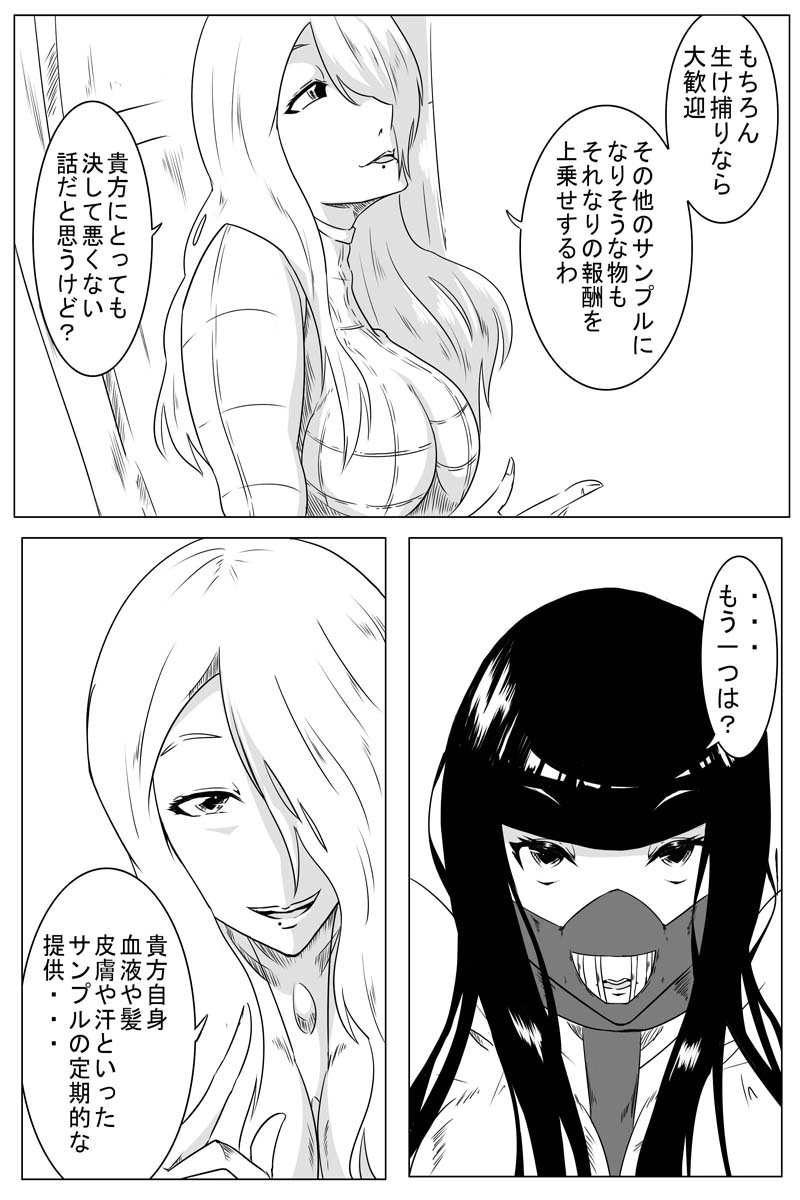 魔獣狩りの魔女 25話