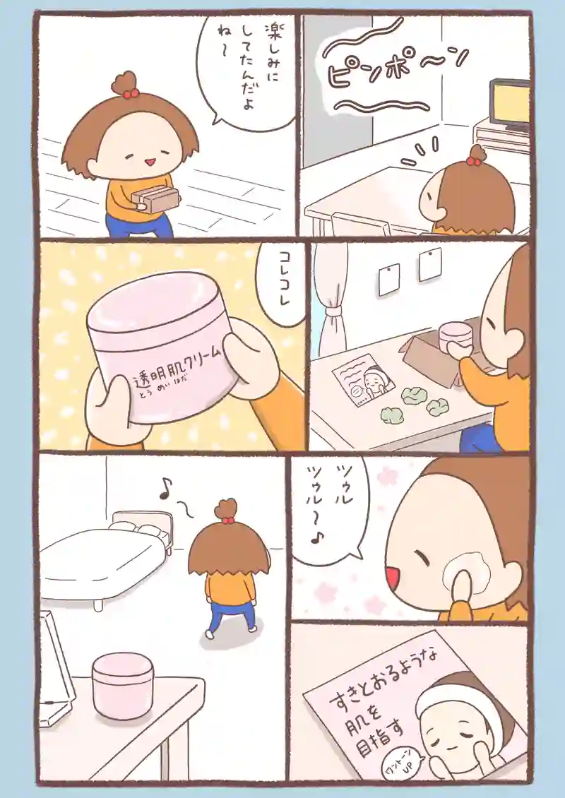 透明クリーム〈前編〉