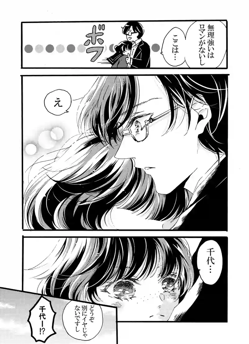 おまけ①