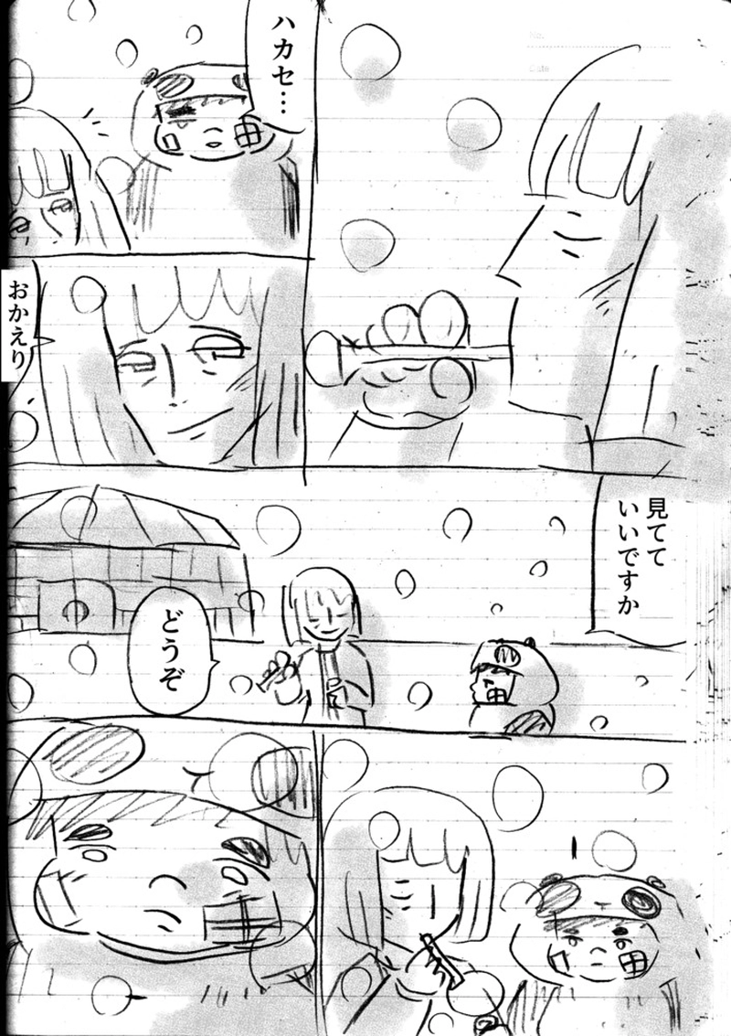 第４話：「世界の終わりでタバコを吸う」