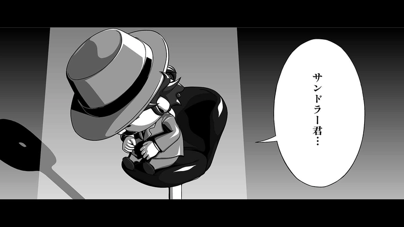 別章2　サンドラーの楽しい休日　第6節　さて、なにを読んでいる…