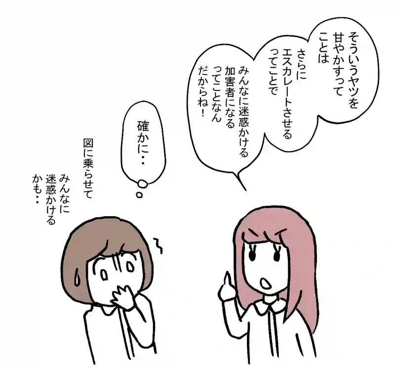 9.カマッテ事変その後