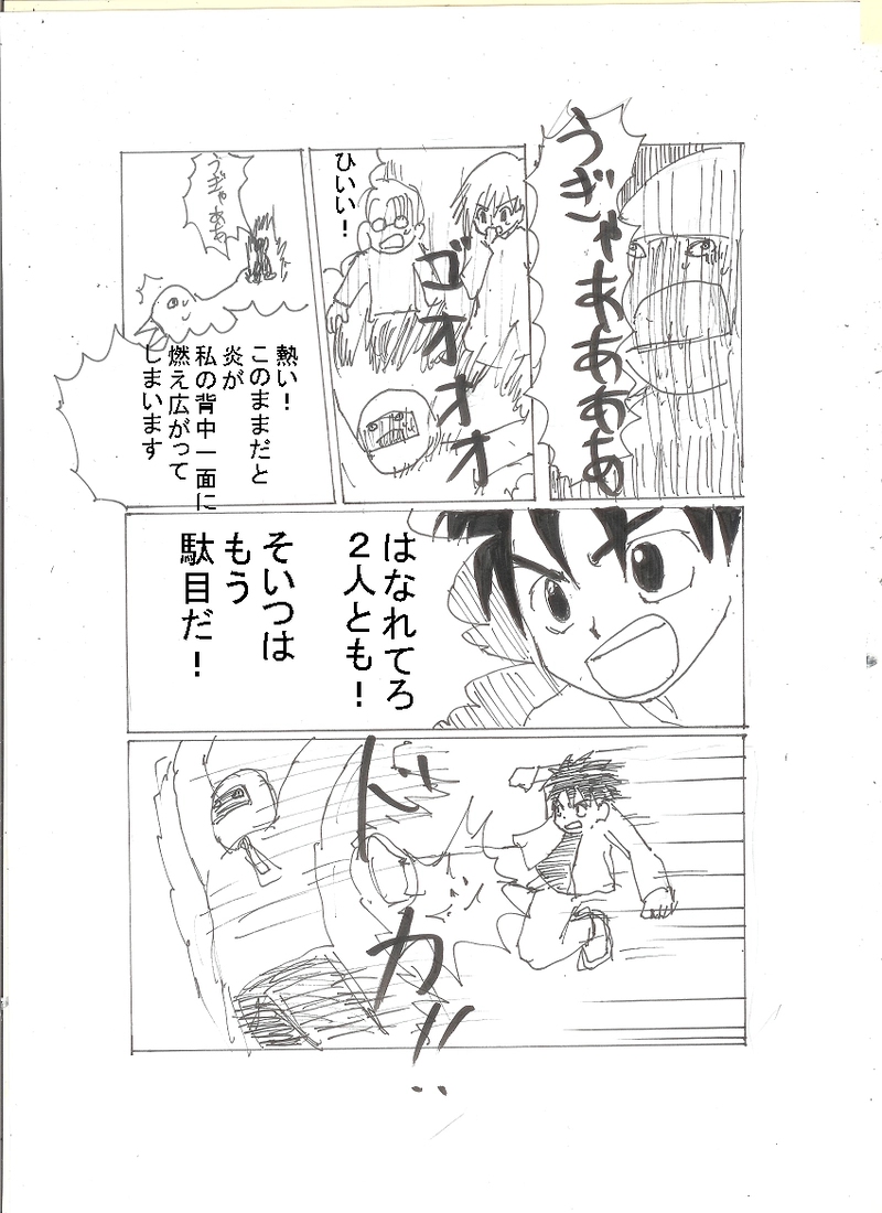 ①住人と大家さん