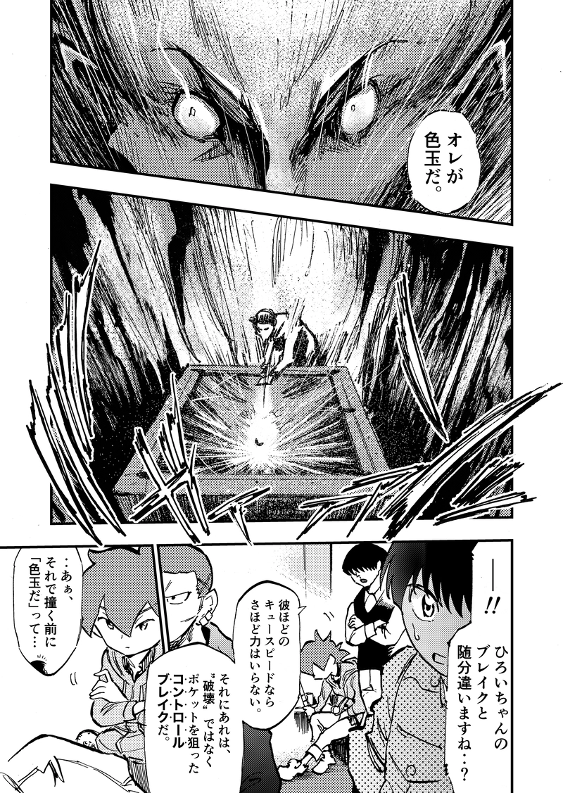 ep5「ダイヤモンド(後編)」