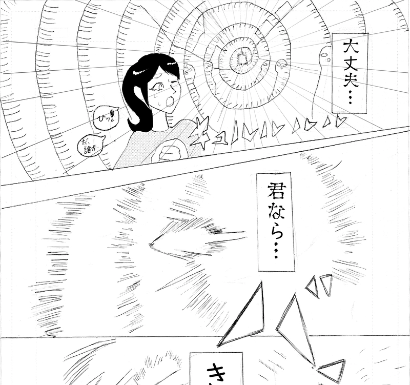 第一話　翻訳者トラン