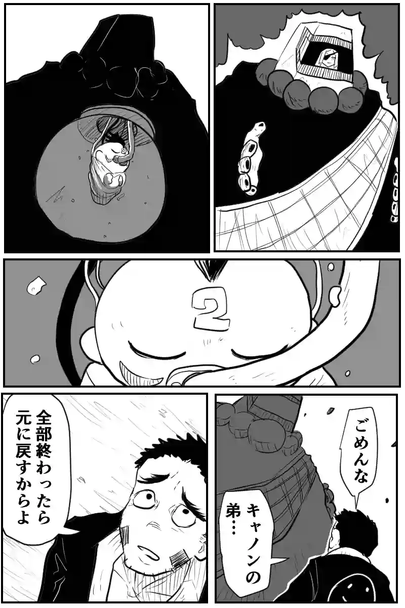 第二十八話Ａパート