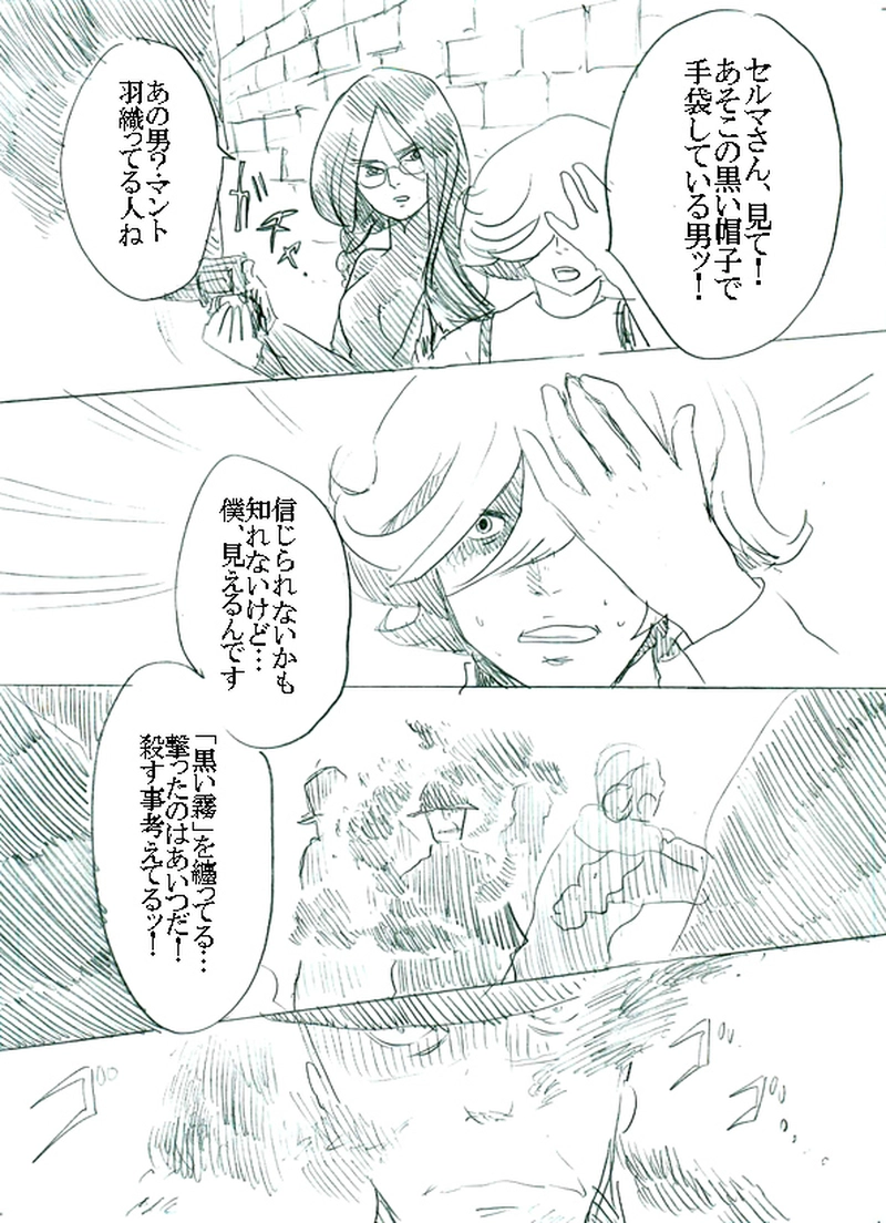 第二話イアンのいる風景（中）