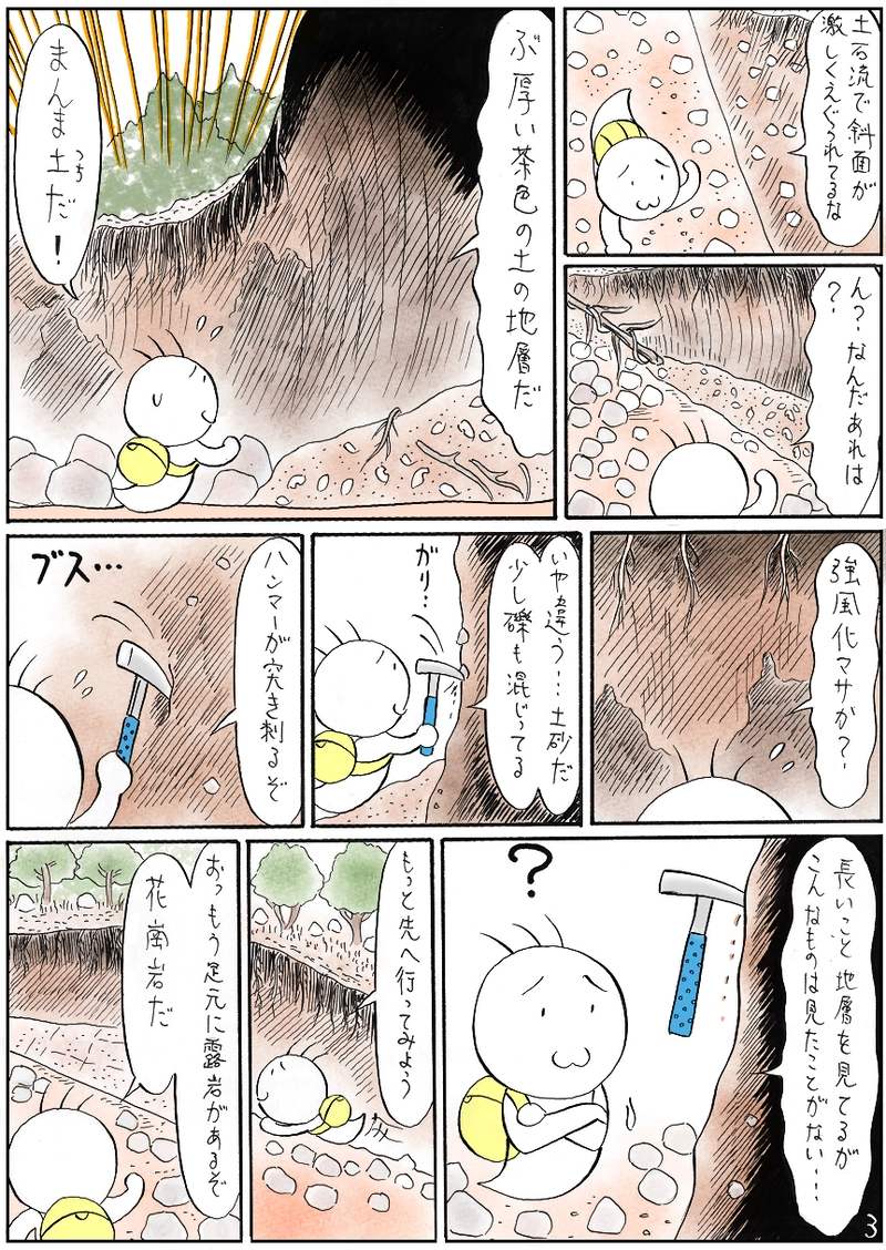 平成26年広島市土砂災害