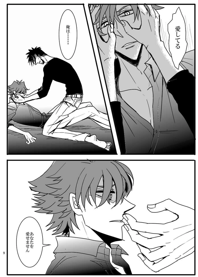 番外編＊BL要素あり