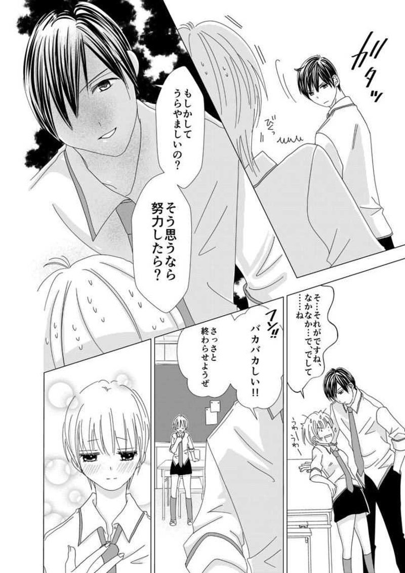 射止めて!!ほっちきす