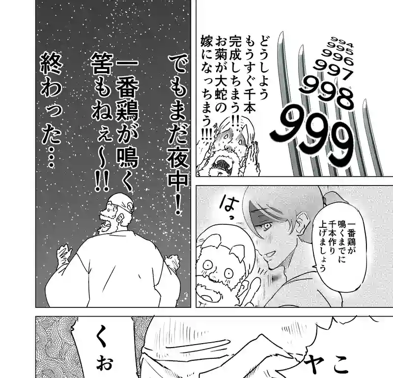 名刀 波平行安