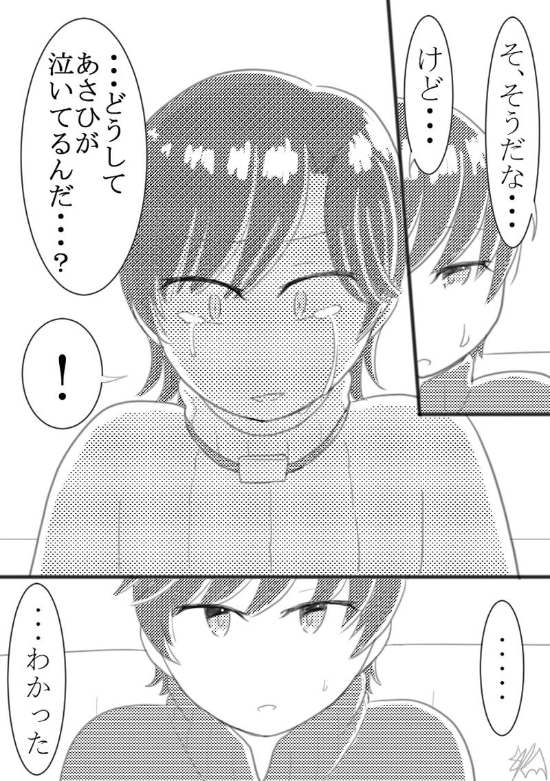 前編「よつゆは流れて」