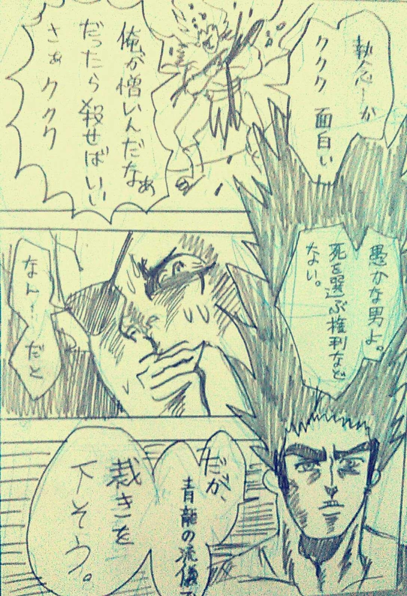 感動の再会まで②