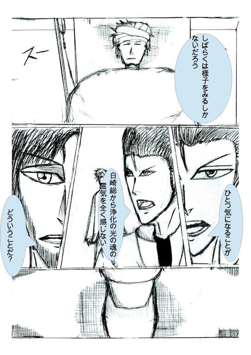 第9話　霊術師協会