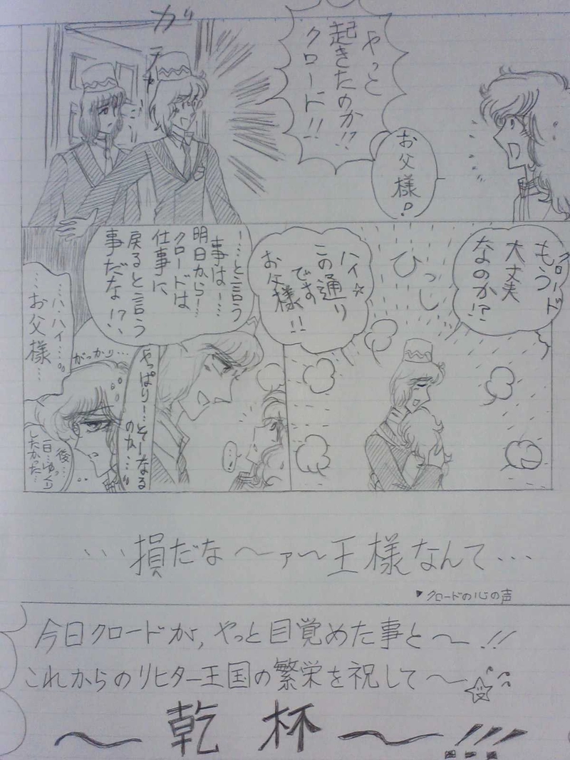 リヒター王国２６