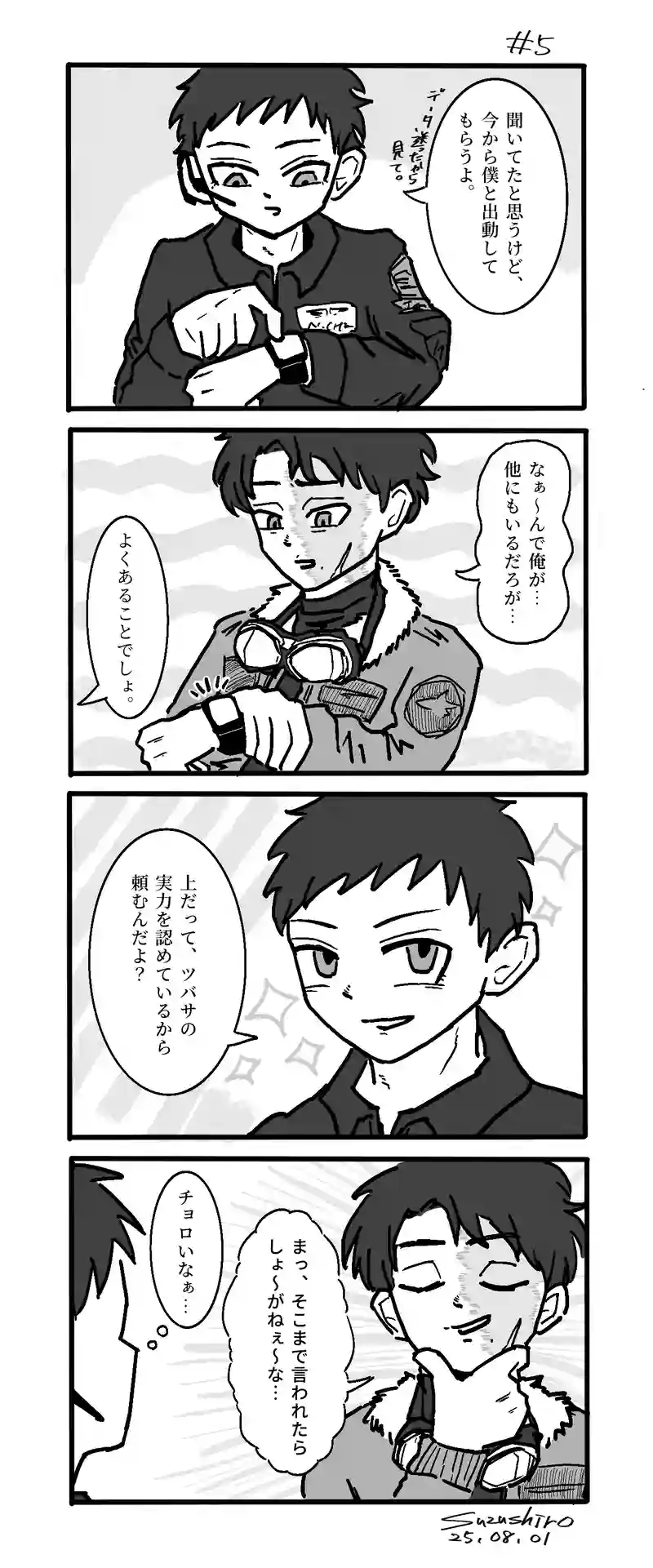 ヒュルンドー（5）