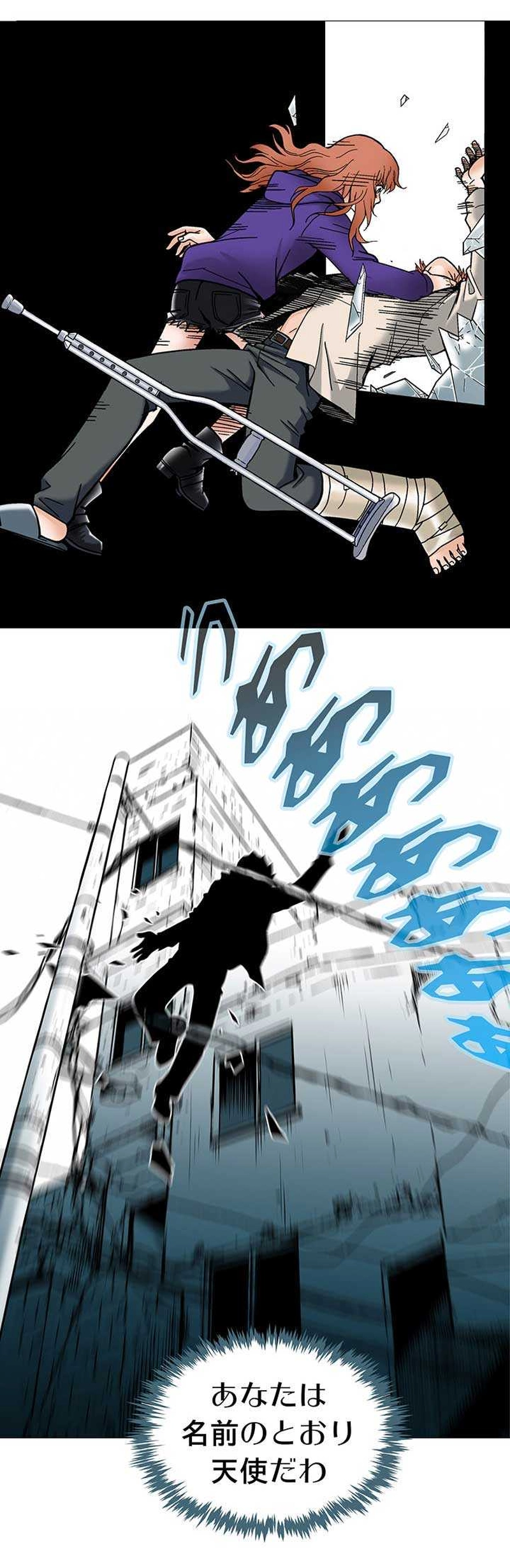 第3話【最終話】