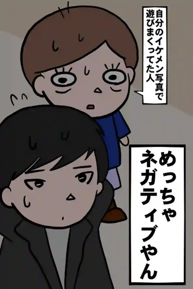 出会い２－２