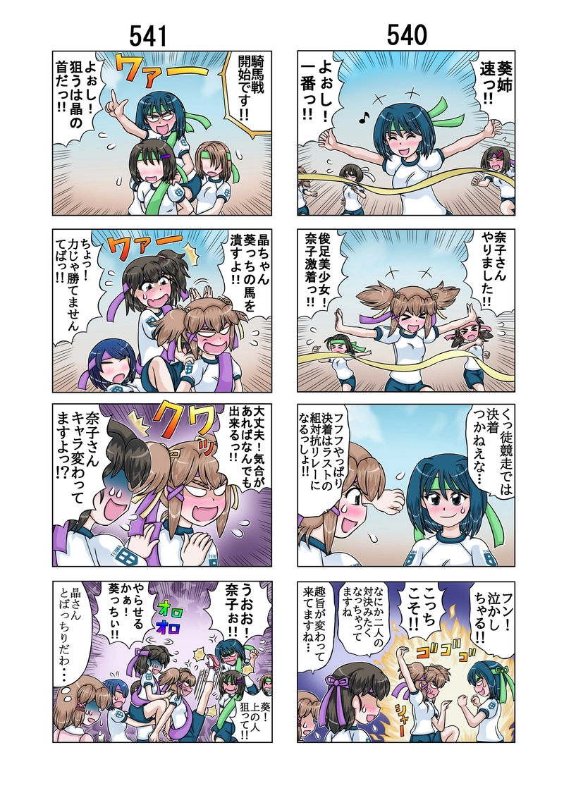 Act36「天馬中学校体育祭　後編」①