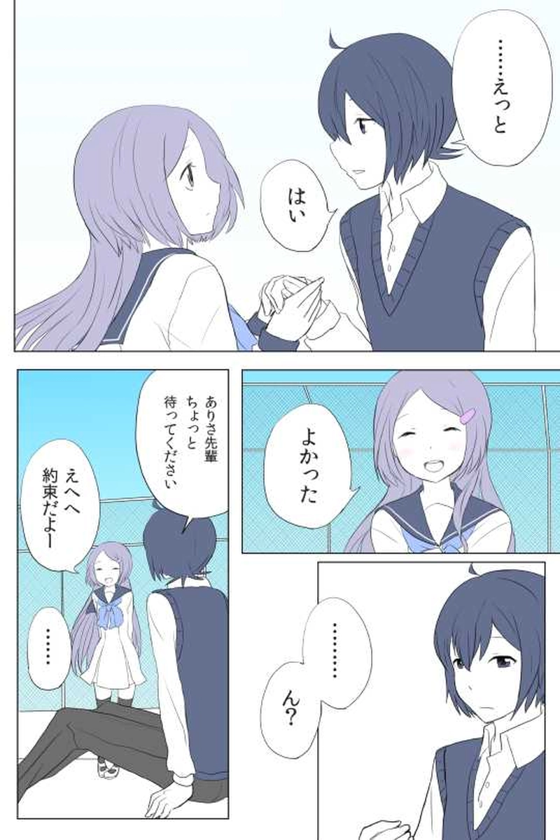 ７話　すきなひと