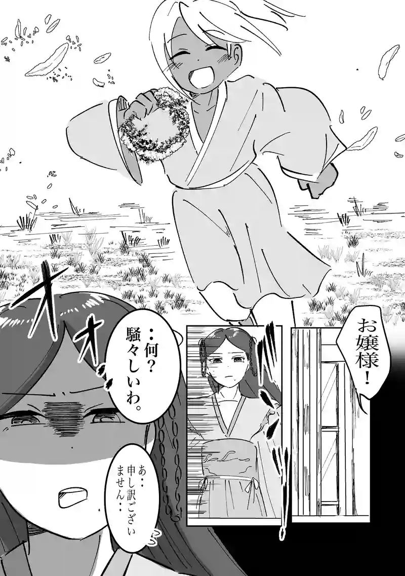 35話「花冠」