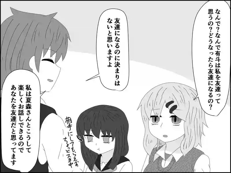 ３４話：私だけの裏メニュー