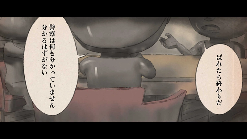 第２章　狼男の虐殺　第３節　狼男達の動機　１