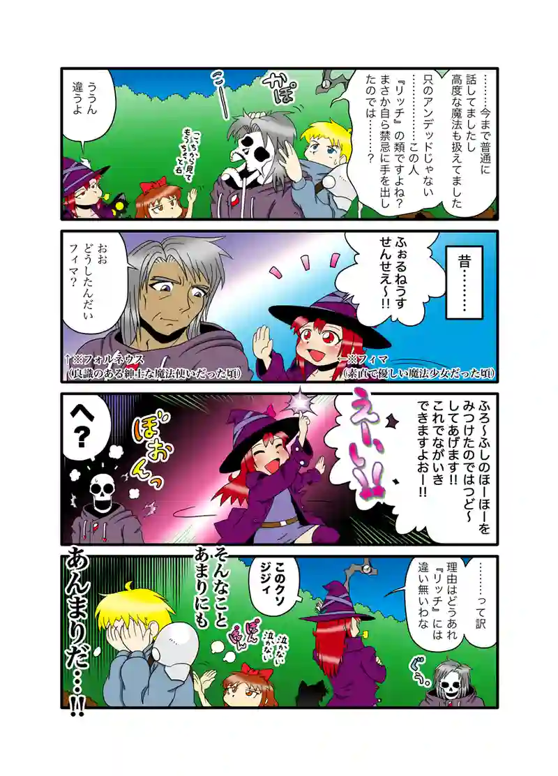 ハーピイさん90