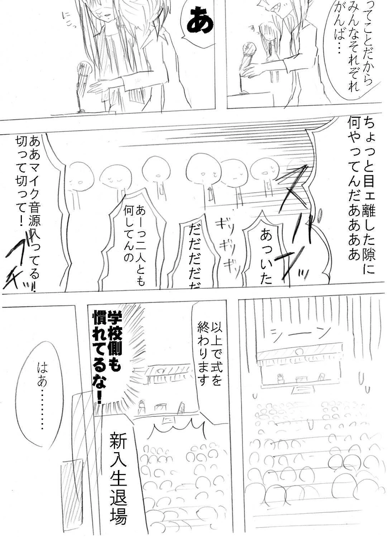 恋＝変を解きなさい。　1-2