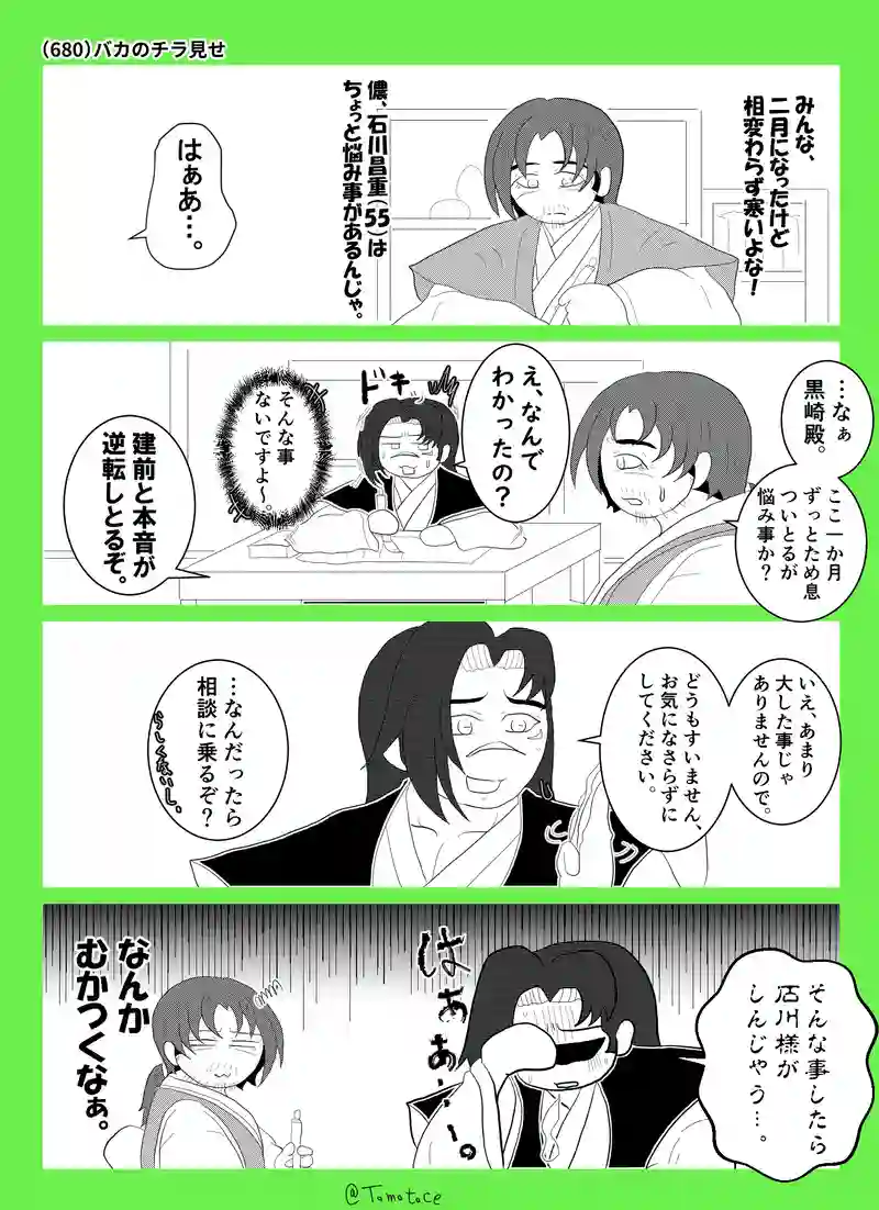 第二十五話「始まれ青春！」の巻【前編】