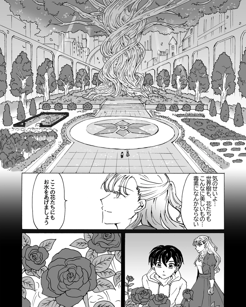 episode30.　優しい悪夢