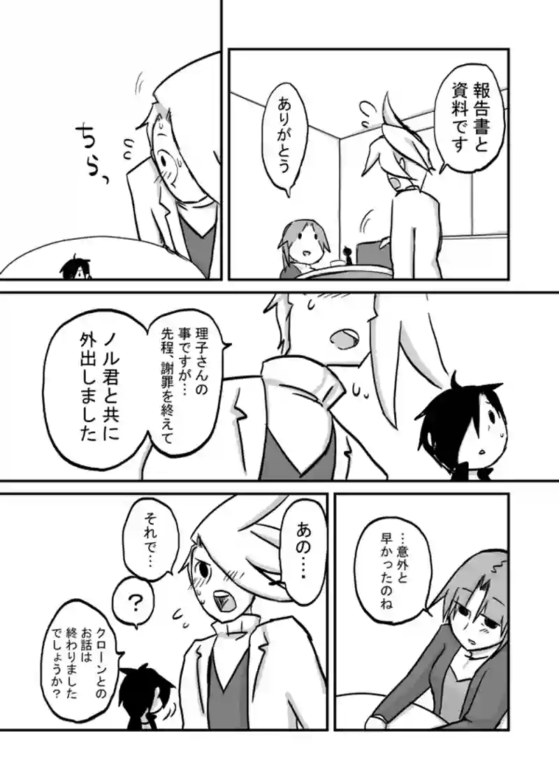 ９５話：着替え中