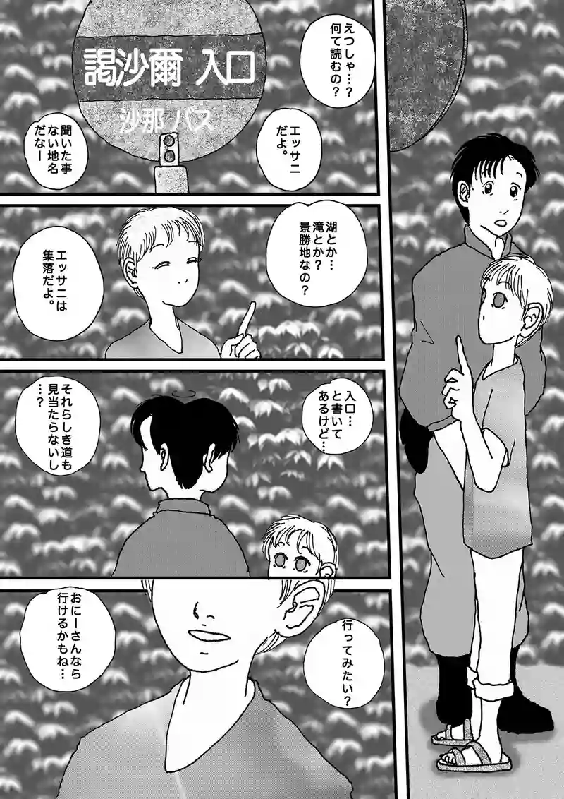 ターくんの週末