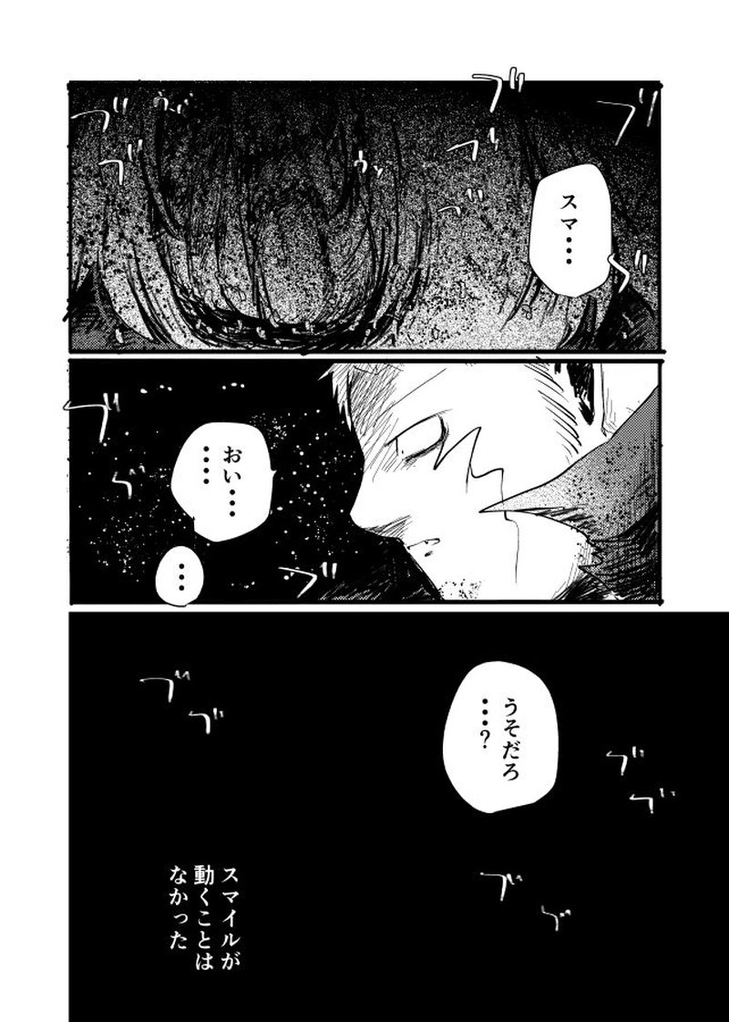 14 できそこない